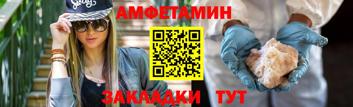 АМФ  Елец  АМФЕТАМИН Premium 