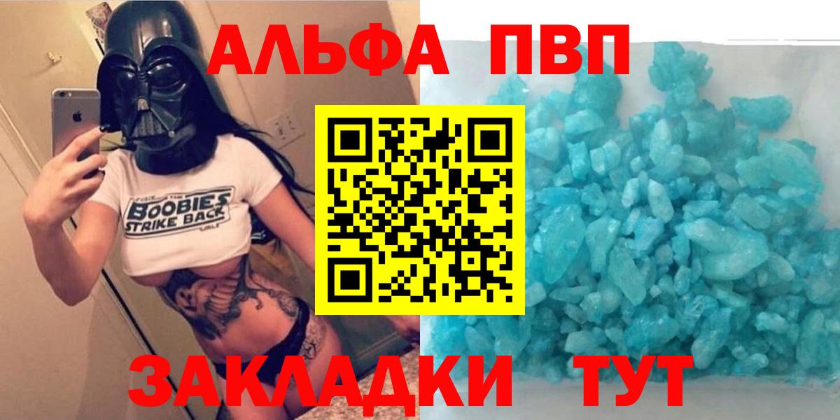 APVP Crystall Елец
