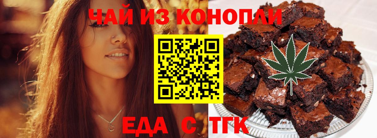 Cannafood конопля  Елец 