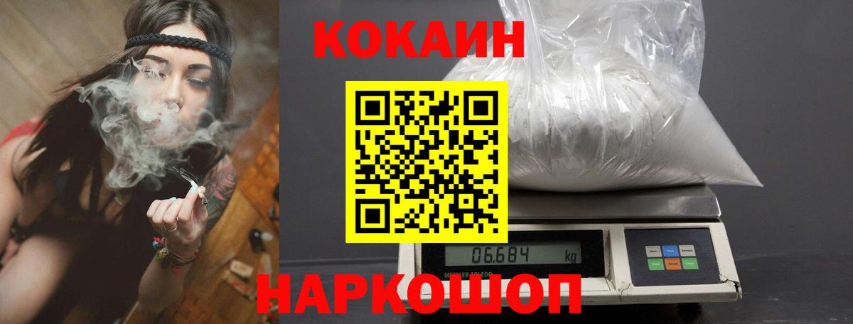 КОКАИН Боливия  Вход с VPN  КОКАИН Fish Scale  Елец 