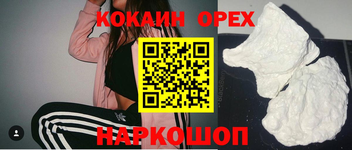 Cocaine 99%  Елец 