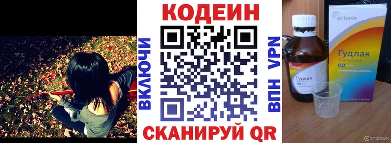 Кодеин напиток Lean (лин)  Елец 