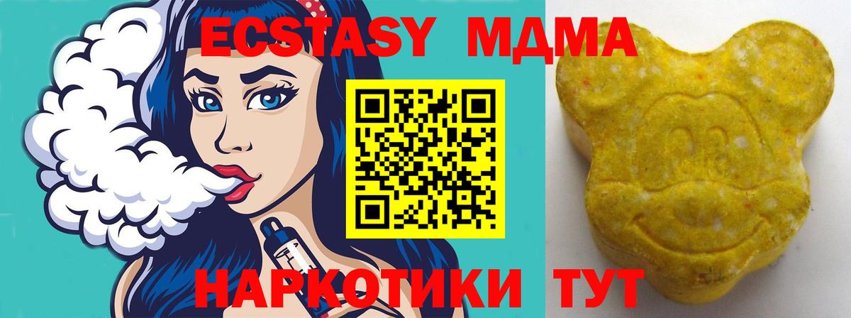 цены наркотик  ЭКСТАЗИ 280мг  Вход с VPN  kraken зеркало  Ecstasy Дубай  Елец  Экстази 