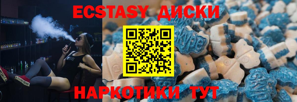 ЭКСТАЗИ 280мг Елец