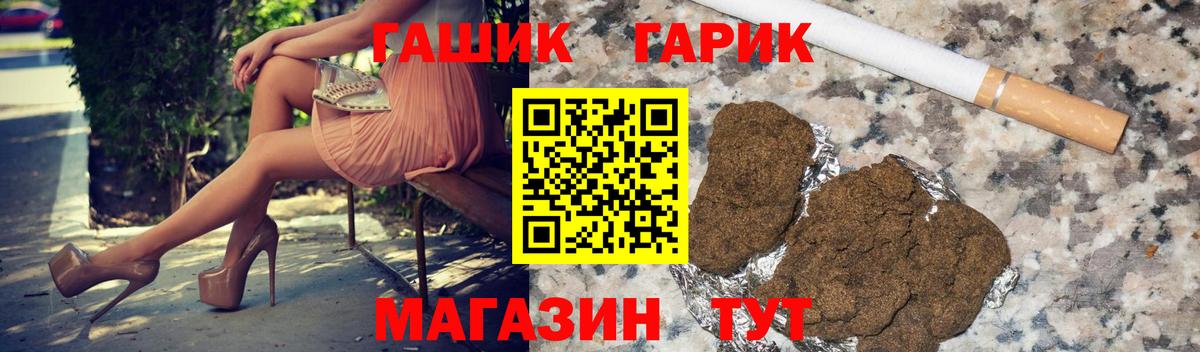 Гашиш гарик Елец