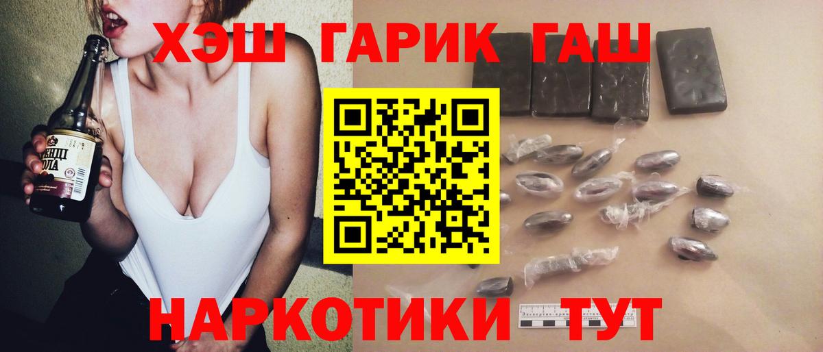 ГАШ Cannabis  Елец 