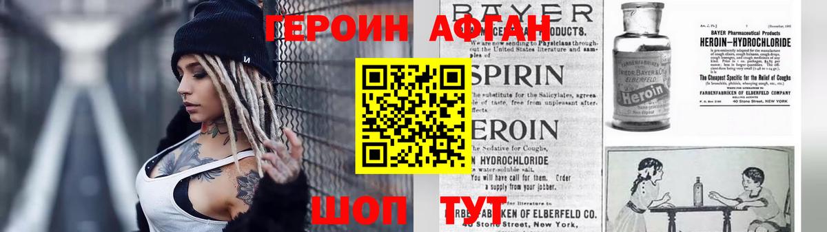 ГЕРОИН Афган  Вход с VPN  ГЕРОИН  Елец 