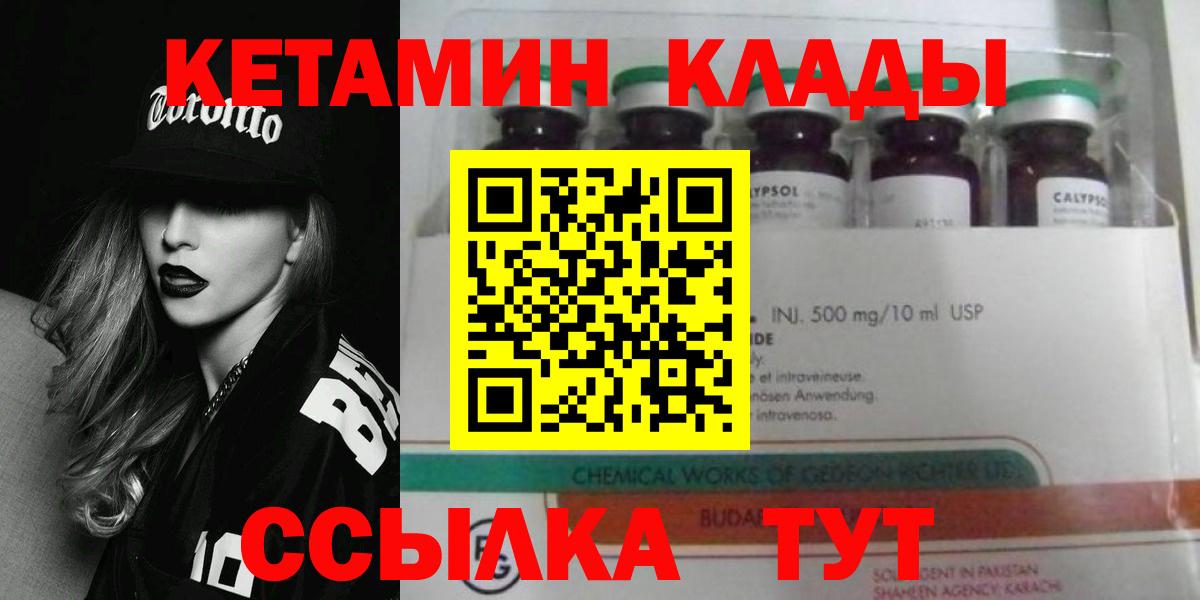 КЕТАМИН VHQ  Вход с VPN  Елец 