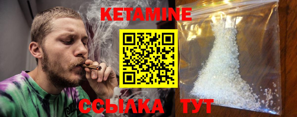 КЕТАМИН VHQ  КЕТАМИН ketamine  Елец 