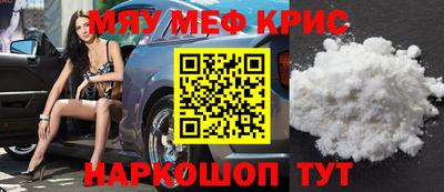 мефедрон Заводоуковск