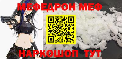 мефедрон Заводоуковск