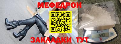 мефедрон Заводоуковск