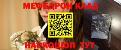 мефедрон Заводоуковск