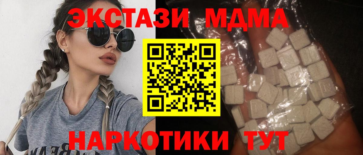 МДМА молли  МДМА VHQ  MDMA  Елец 