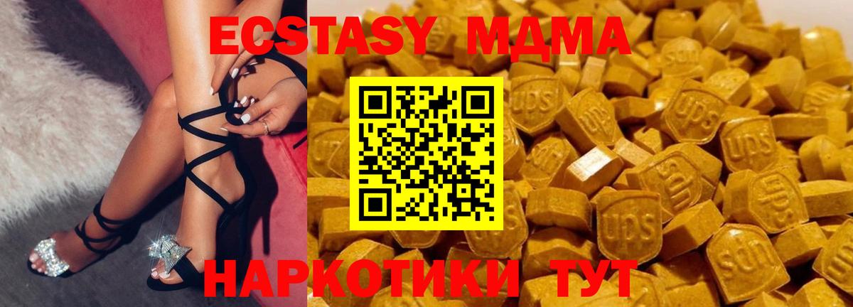 МДМА  Вход с VPN  Елец  MDMA crystal 
