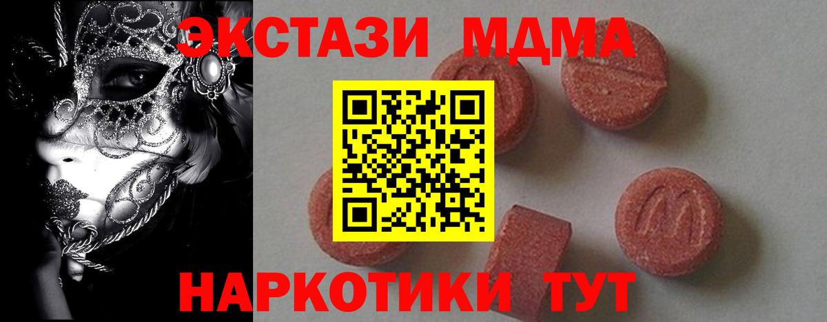 МДМА кристаллы Елец