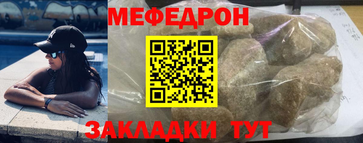 Меф мука Елец