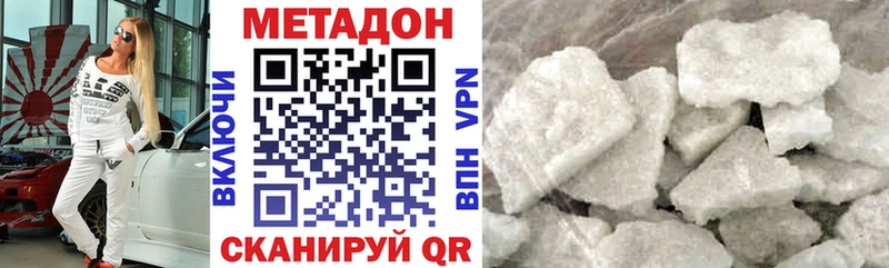 МЕТАДОН methadone  darknet официальный сайт  Елец 