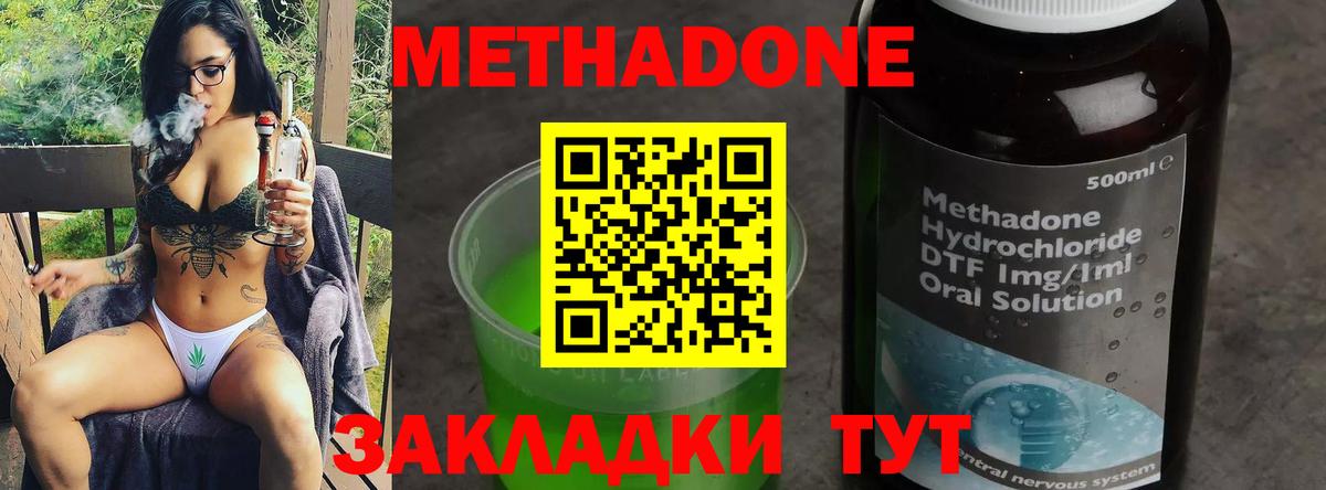 Метадон мёд  Елец  Метадон VHQ 