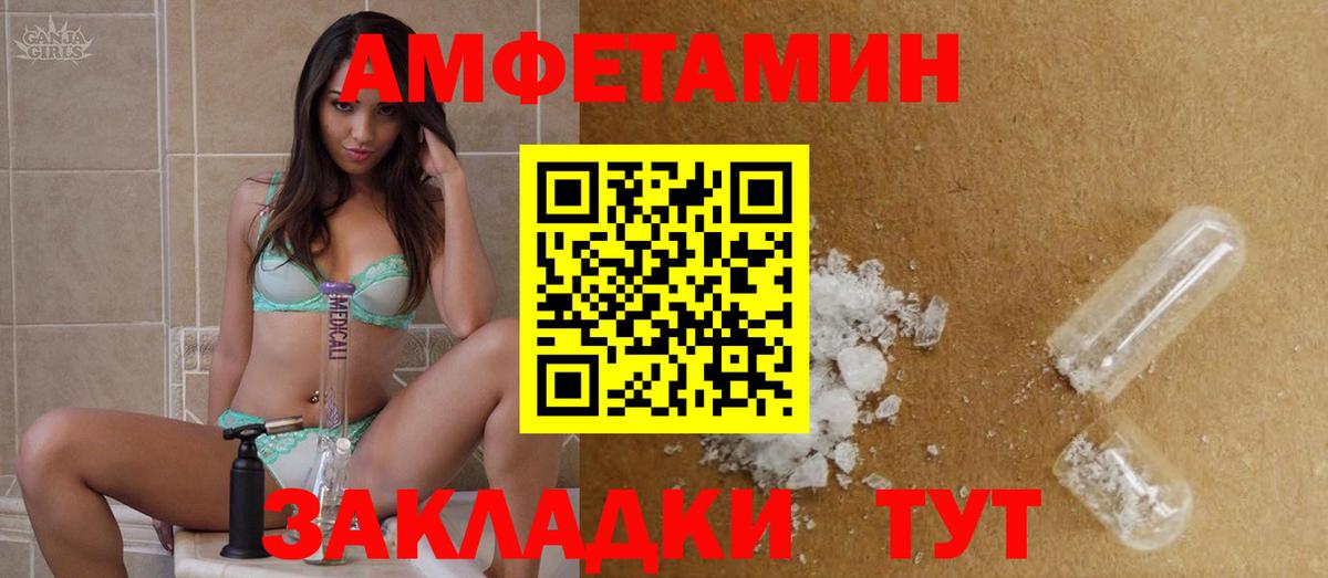 МЕТАМФЕТАМИН мет Елец