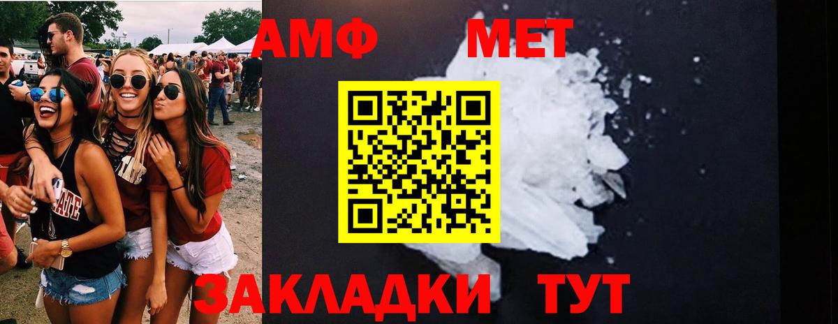 Елец  МЕТАМФЕТАМИН  Вход с VPN  МЕТАМФЕТАМИН Methamphetamine 