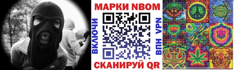 Марки 25I-NBOMe 1,5мг  цена наркотик  Елец 