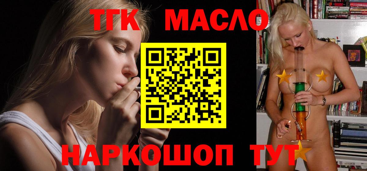 ТГК концентрат  Дистиллят ТГК гашишное масло  Елец  Вход с VPN 