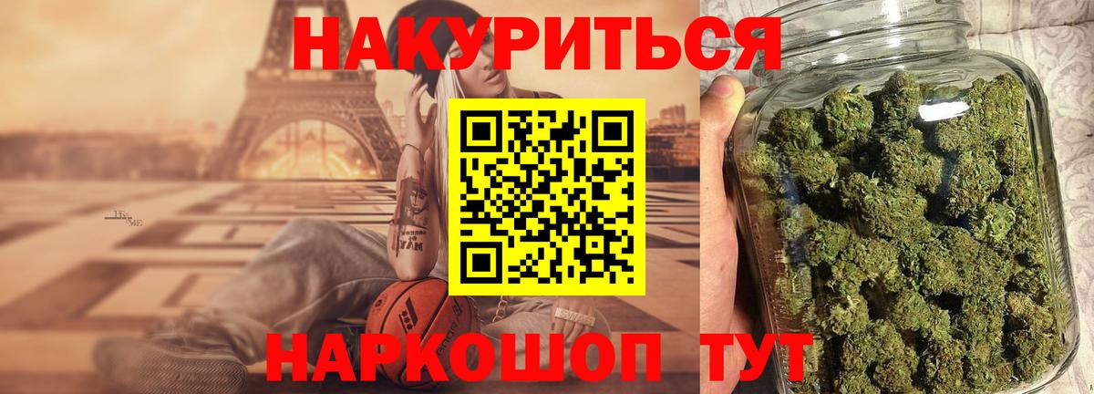 Шишки марихуана тримм Елец
